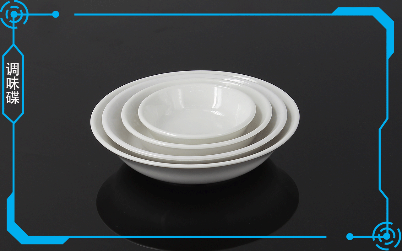 <strong>密胺餐具-调味碟</strong>