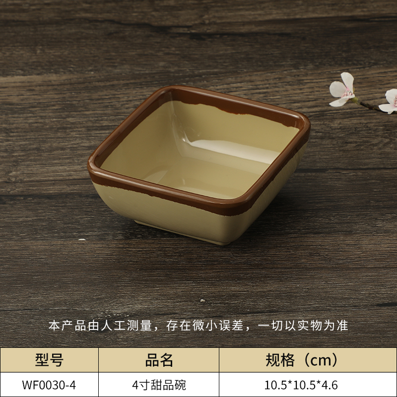 密胺四方调料碟